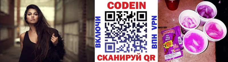 Кодеиновый сироп Lean Purple Drank  даркнет сайт  Буй 