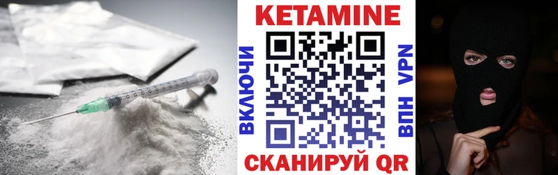 КЕТАМИН ketamine Буй