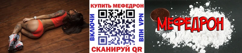 МЕГА сайт  Буй  Меф мяу мяу 